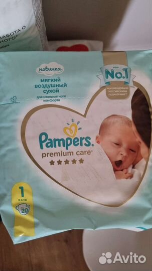Подгузники памперс 1 цена за 2 упаковки