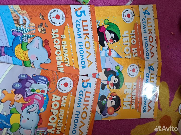 Развивающие книги школа семи гномов