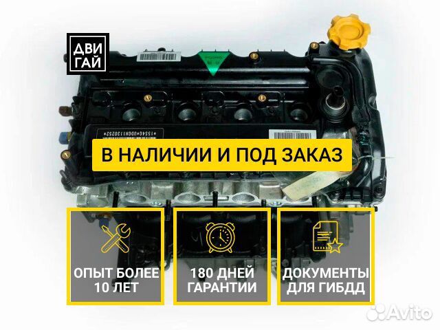 Двигатель Chery SQR481fс