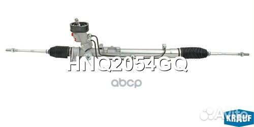 Рулевая рейка HNQ2054GQ Krauf