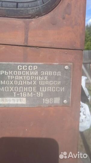 Трактор ХТЗ Т-16М-У1, 1988