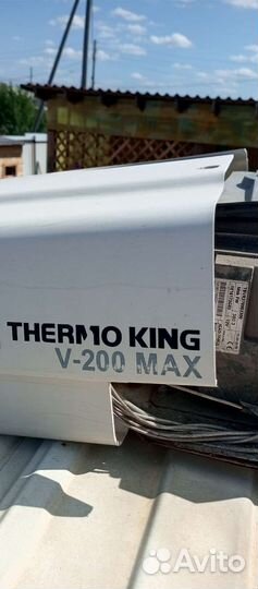 Рефрижератор