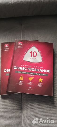 Обществознание модульный триактив курс 11 класс