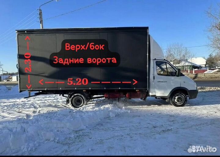 Грузоперевозки город/межгород