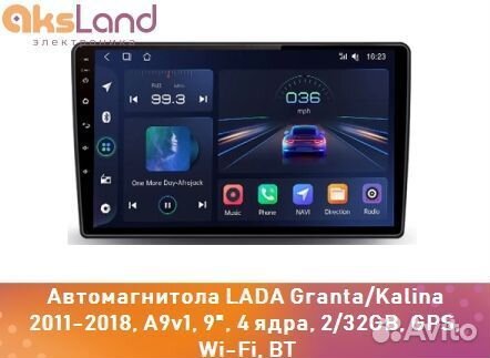 Автомагнитола LADA Granta/Kalina 2011-2018, A9v1