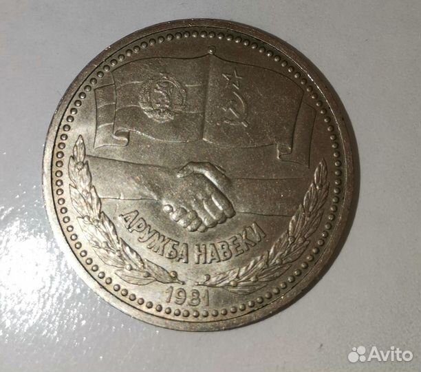 Юбилейные рубли СССР