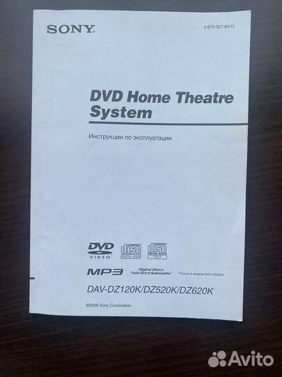 Домашний кинотеатр