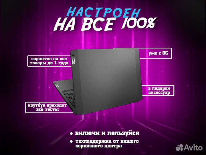 Игровой ноутбук Lenovo ideapad / GTX 1650 / i5