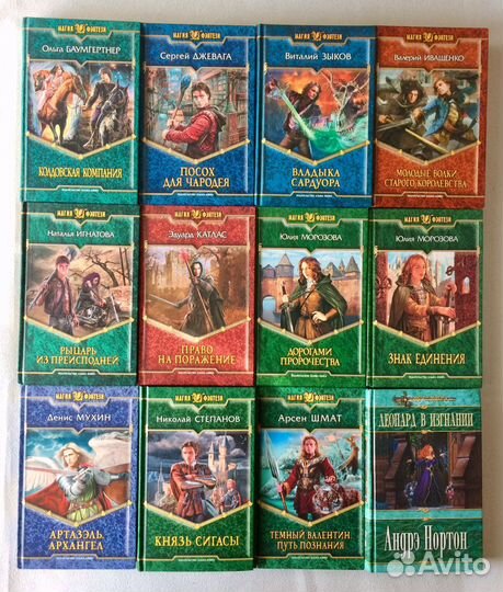 Фантастика, Фэнтези