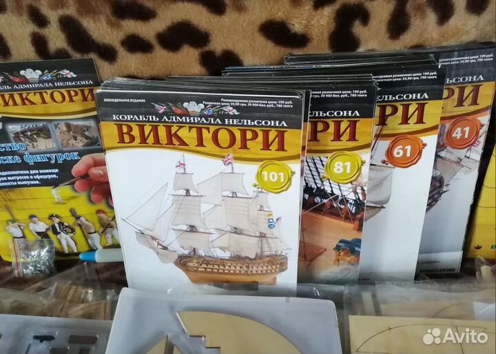 Виктори модель корабля