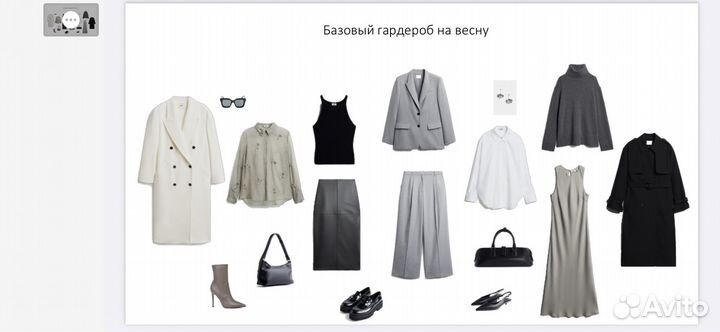 Стилист имиджмейкер, персональный стилист