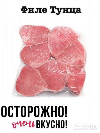 Свежемороженая рыба