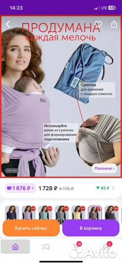 Трикотажный слинг diva milano