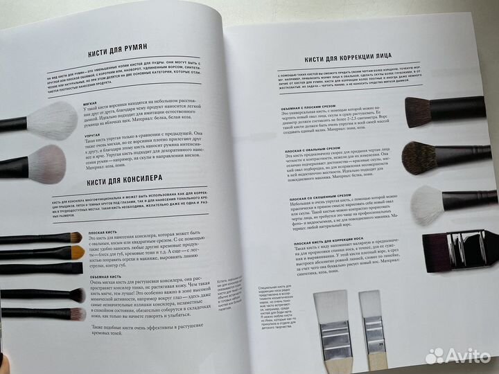 Елена Крыгина Макияж