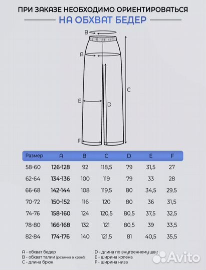 Брюки женские классические 78-80
