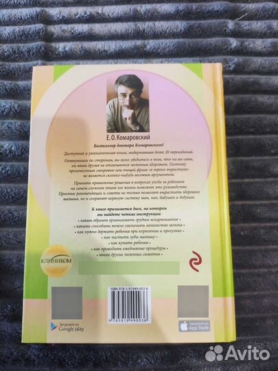 Комаровский. Начало жизни