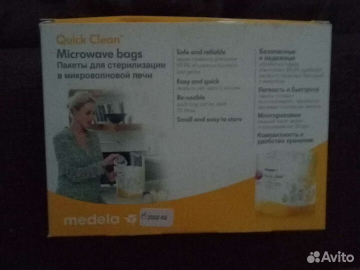 Пакеты для стерилизации молокоотсоса