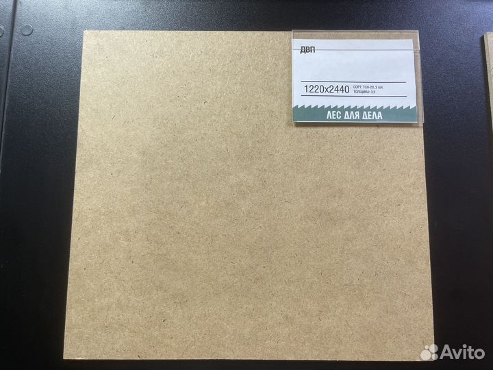 Двп 3 * 1220 * 2440 мм сорт тсн-20