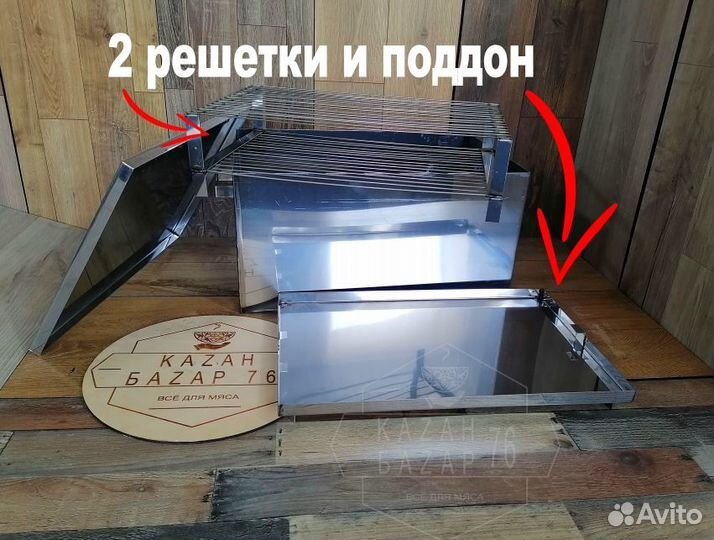 Коптильня для дома и дачи нержавейка