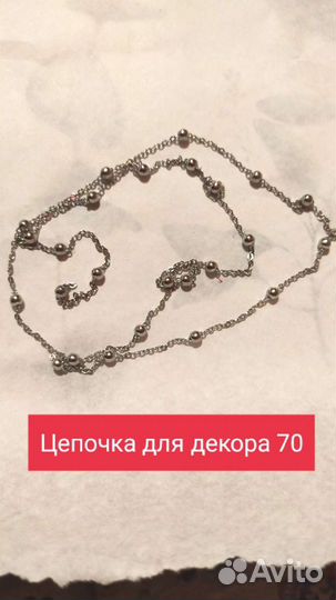 Хендмейд 2 (расходники и мелочевка)