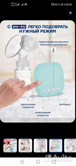 Молокоотсос электрический