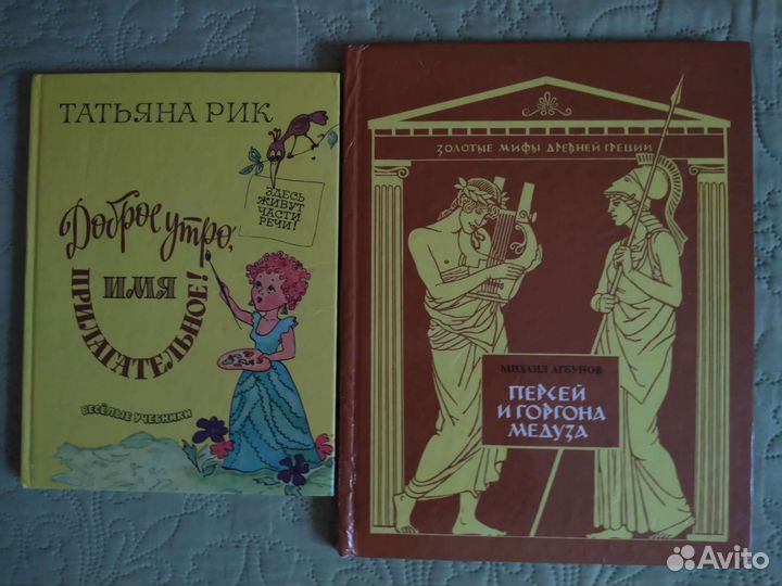 Старые детские книги СССР