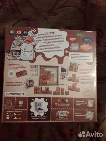 Настольная игра Пряники