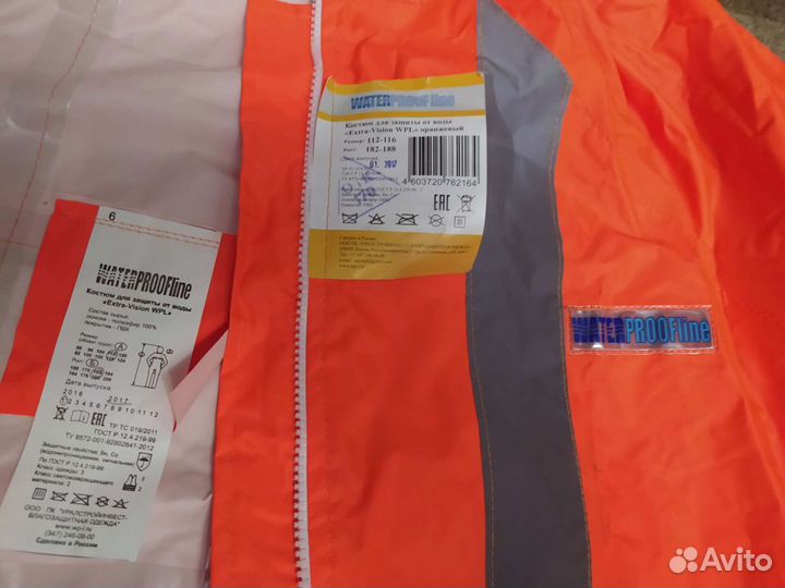 Костюм водозащитный