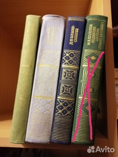 Избранные сочинения. Библиотека классики СССР