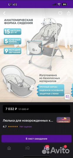 Кроватка люлька для новорожденных