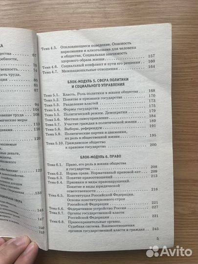 Справочник для подготовки к ОГЭ по обществознанию