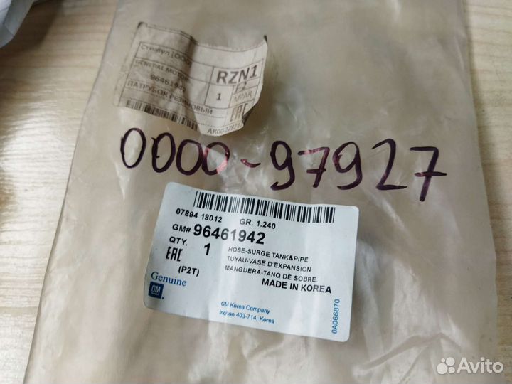 Патрубок расширительного бачка Chevrolet Aveo