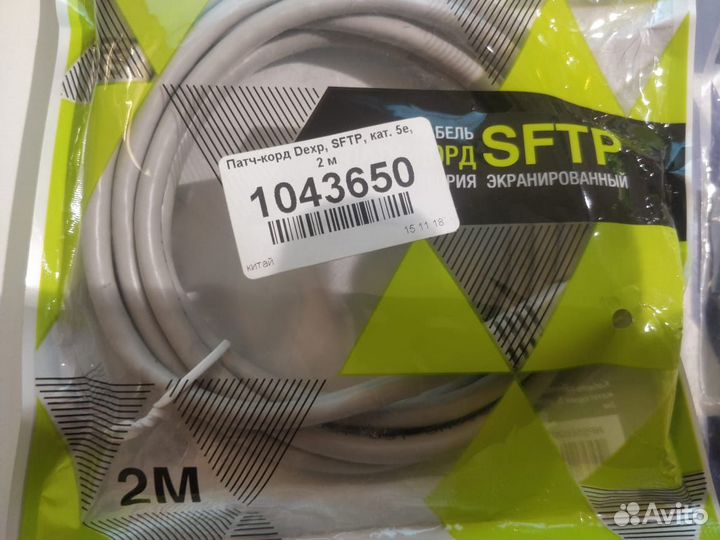 Патч корд новый 2 метра