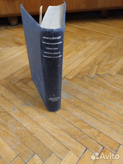 Справочник проектировщика промышленных сооружений