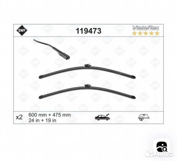 Щетки стеклоочистителя mercedes 600*475 119473