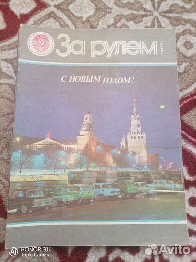 Журналы За рулем
