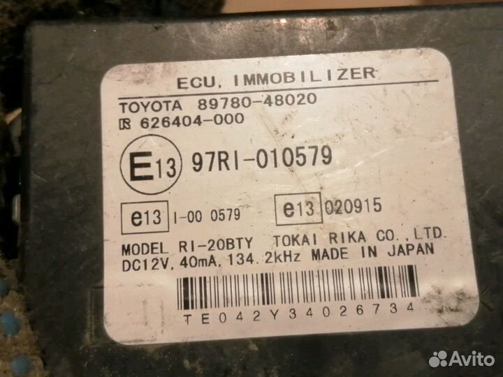 Иммобилайзер Lexus RX