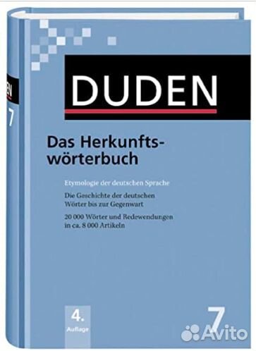 Книги Duden. Немецкий язык