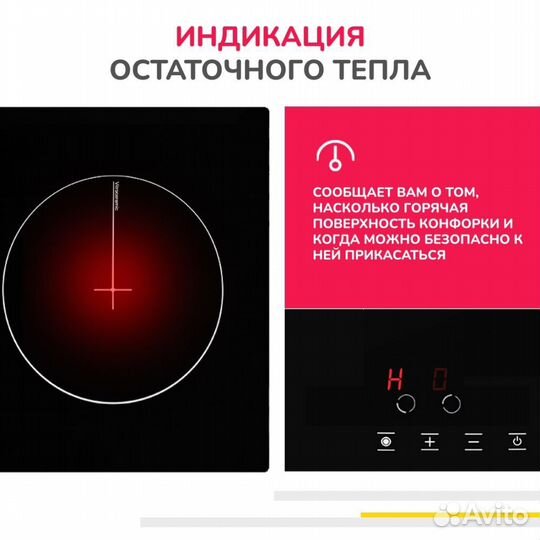 Варочная панель электрическая