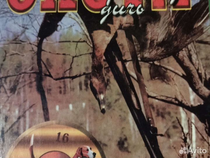 Книги охота и рыбалка