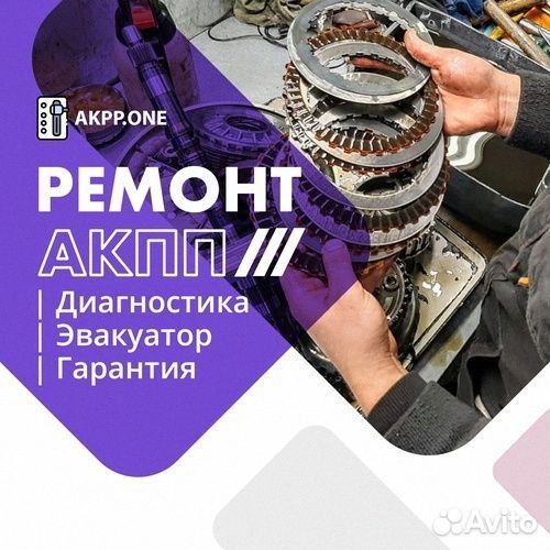 Ремонт АКПП ремонт W4A5A Dodge stratus с гарантией