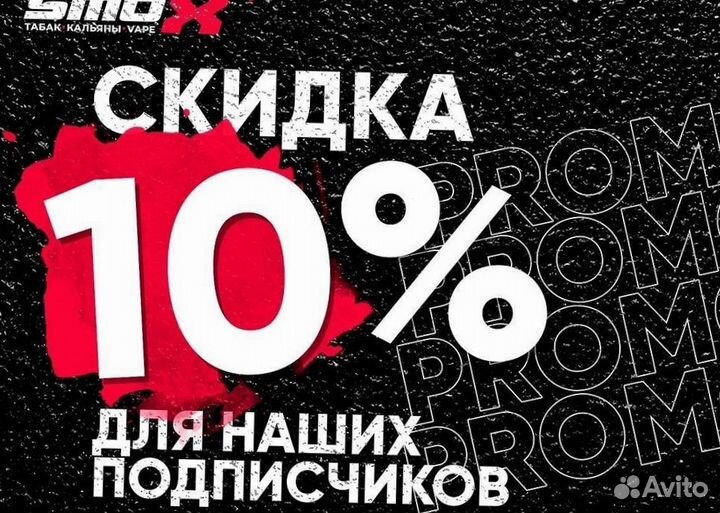 Табачный бизнес с доходом + 230к