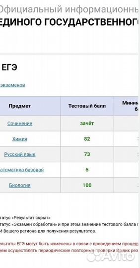 Репетитор по химии и биологии