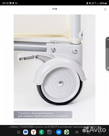 Манеж кровать