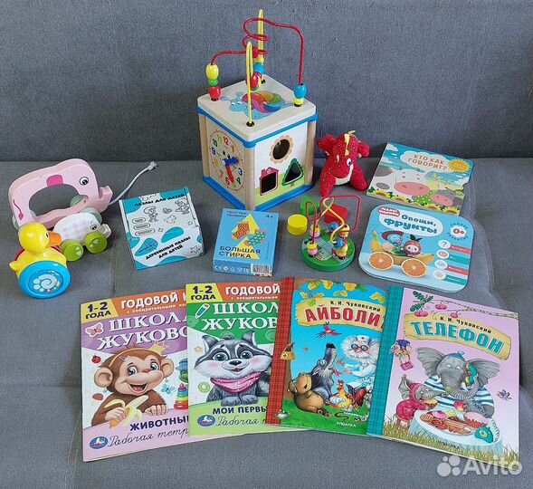 Развивающие игрушки и детские книжки пакетом