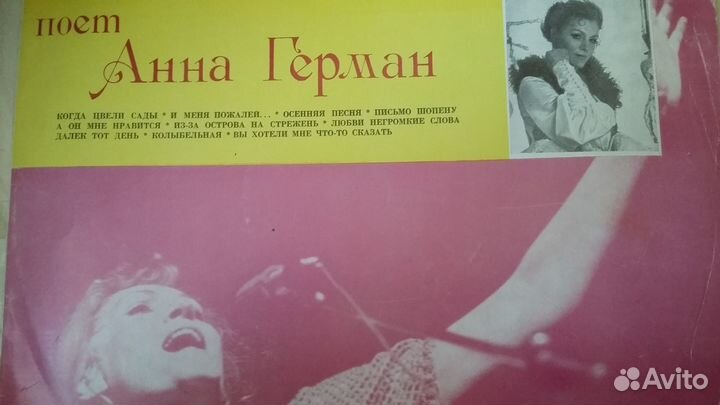 Пластинки СССР