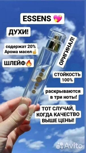 Духи