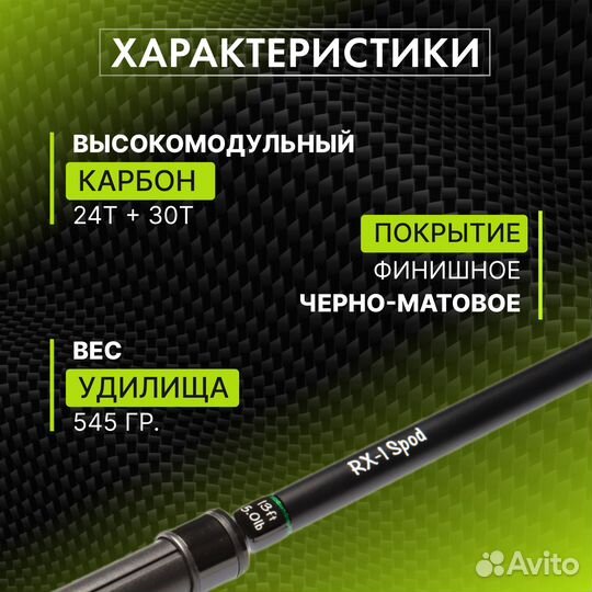 Удилище сподовое spod ROD RX-1 13FT 5,0LB