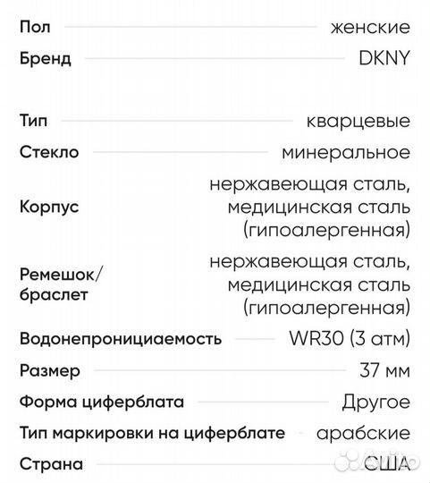 Часы