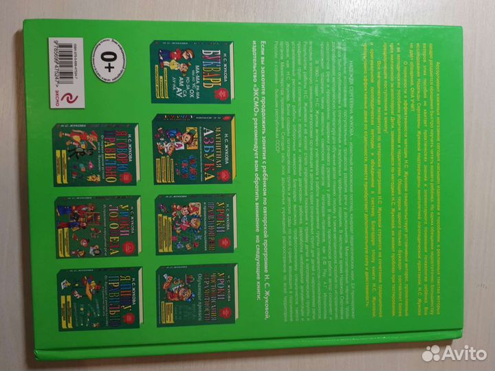 Первая после букваря Книга для Чтения